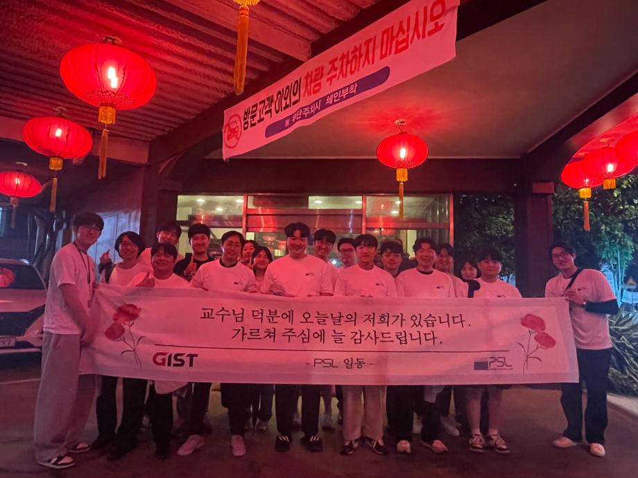 2025 스승의날 기념 이미지
